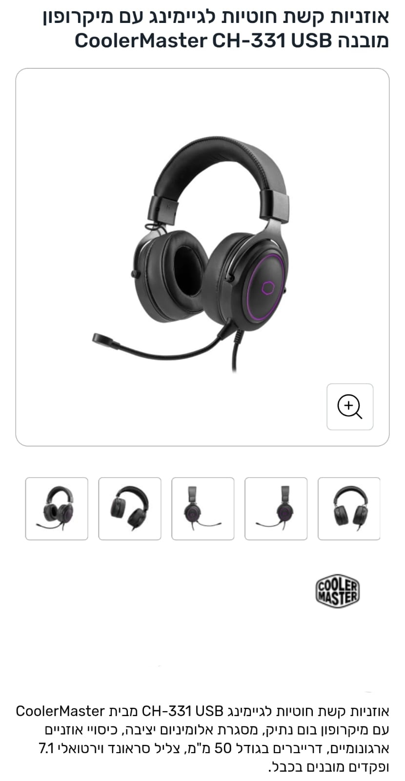 אוזניות גיימינג cooler master ch-331