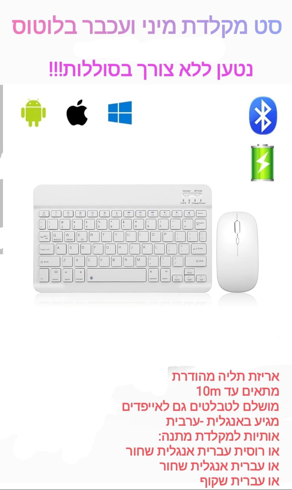 סט מקלדת מיני ועכבר בלוטוס ערבית