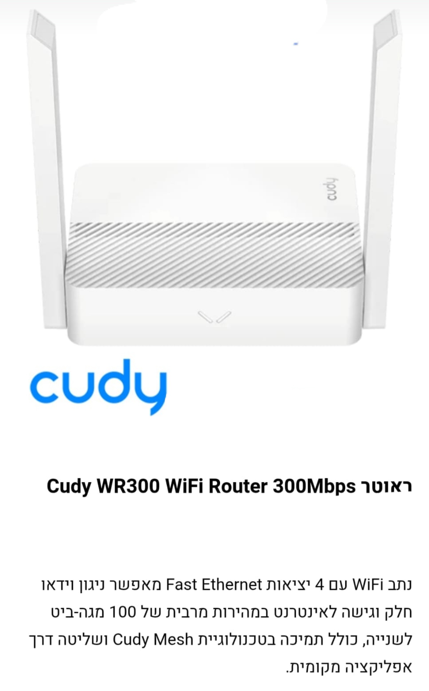 ראוטר cudy wr300 wifi 300mbps