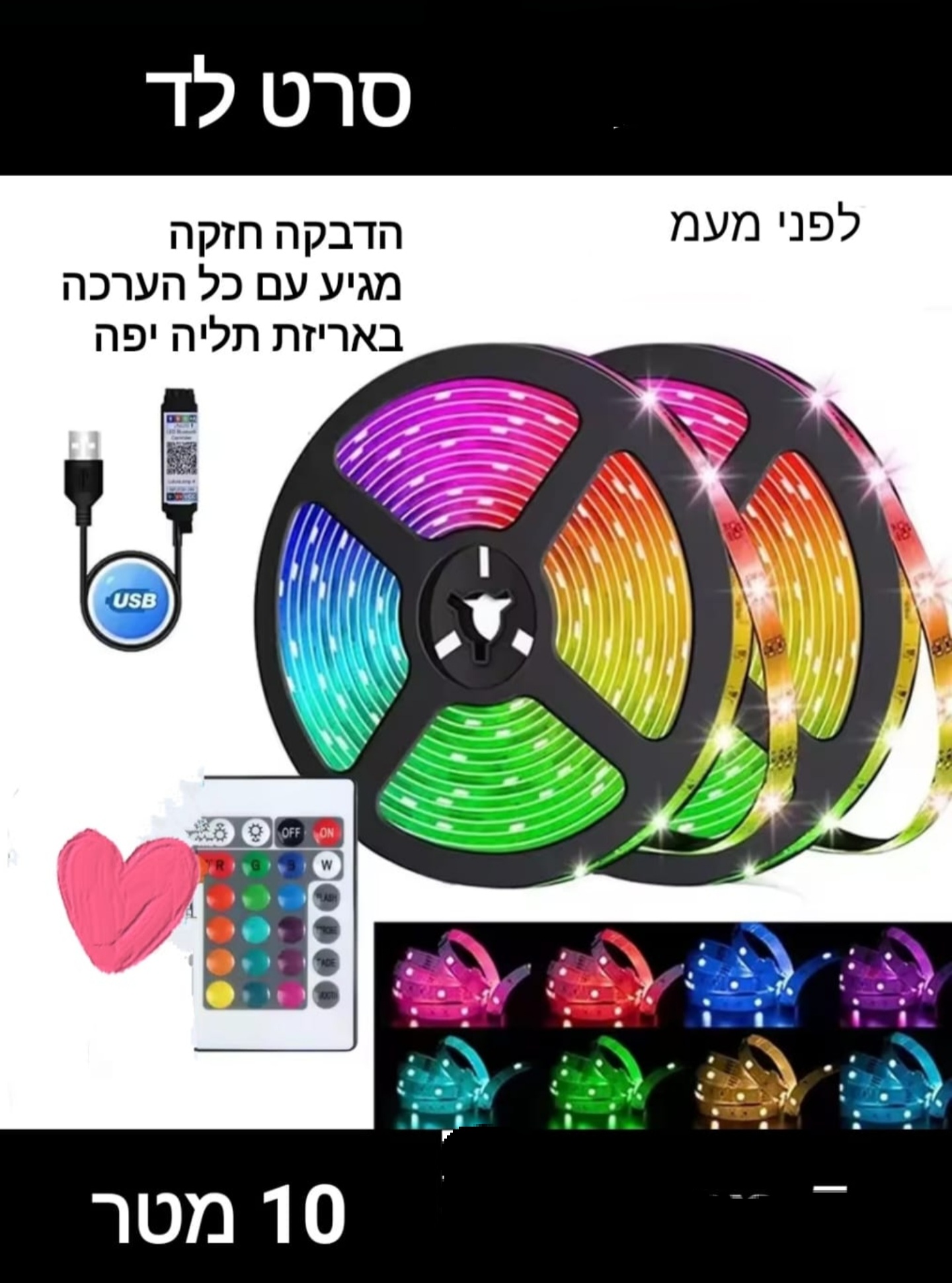 סרט לד 10m