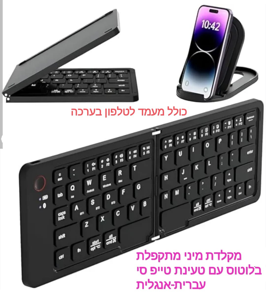 מקלדת מיני מתקפלת בלוטוס עם טעינת tc כולל מעמד לפלא