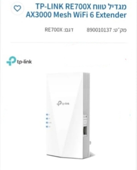 מגדיל טווח tp link  re700x  ax3000  mesh wifi 6