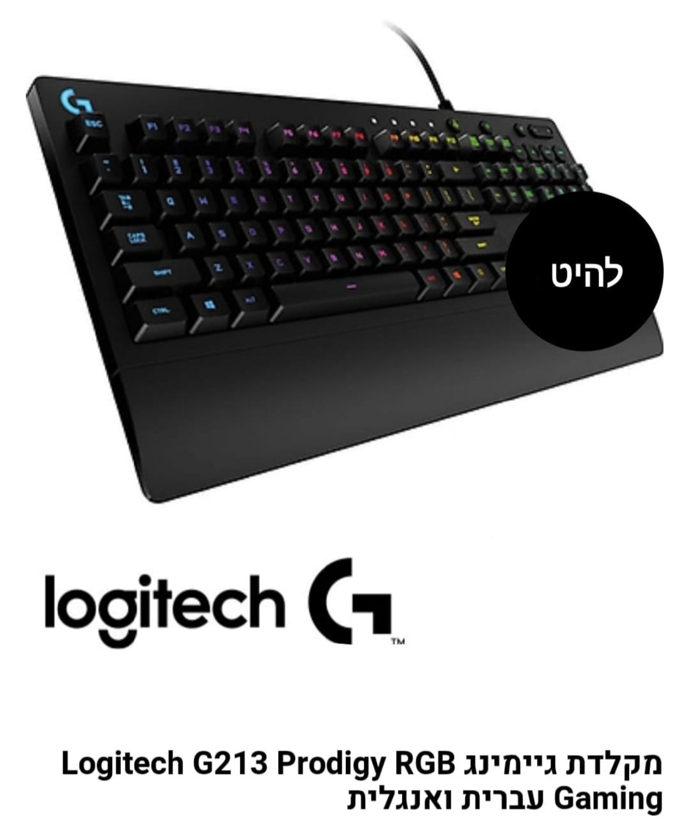 מקלדת גיימינג logitech g213