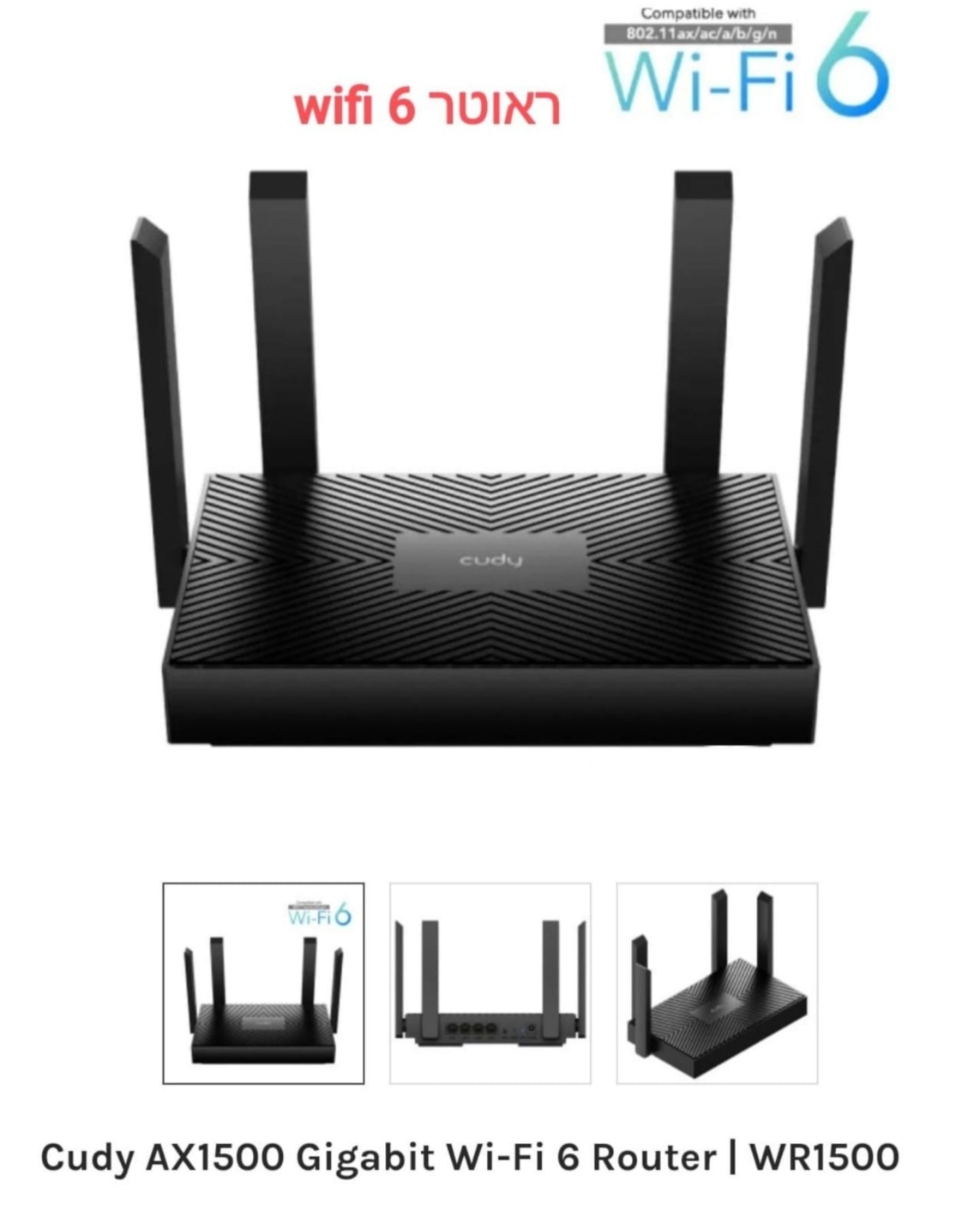 ראוטר cudy wr1500 ax1500  wifi 6