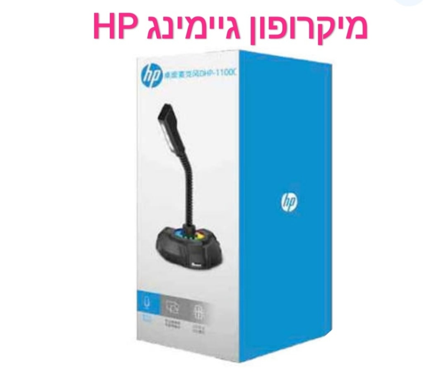 מיקרופון גיימינג hp