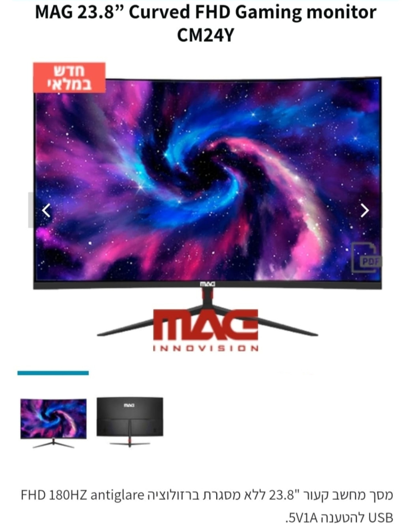 מסך מחשב קעור 23.8 MAG  CM24Y FHD IPS 180hz אחריות 3 שנים