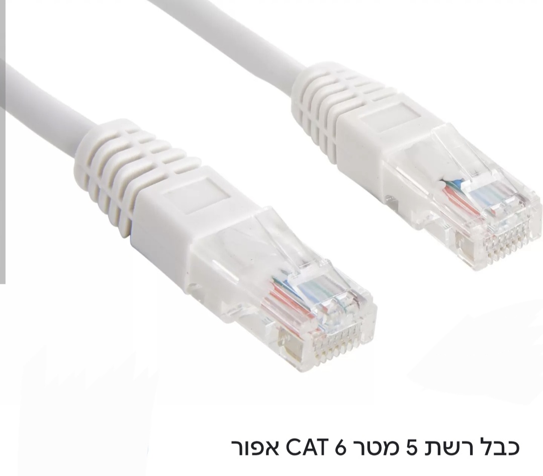 כבל רשת  5m cat 6