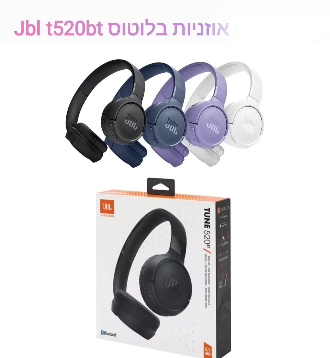 אוזניות בלוטוס jbl tune 520bt