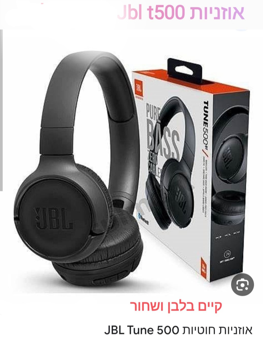 אוזניות חוטיות jbl tune 500