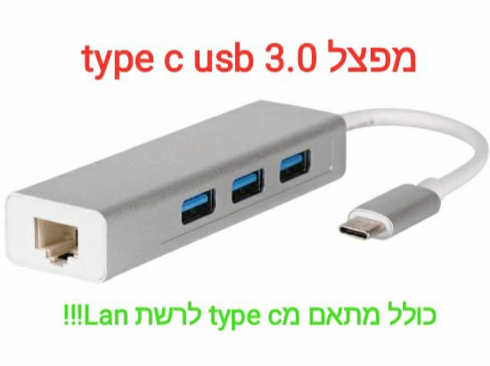 מפצל מ type c ל 4 יציאות usb 3.0 כולל כניסת רשת