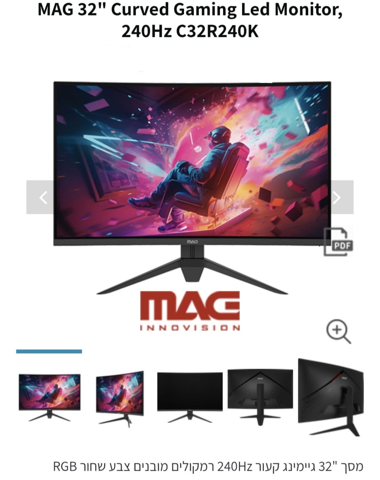 מסך מחשב קעור 32 MAG  C32R240K  FHD  240hz אחריות 3 שנים
