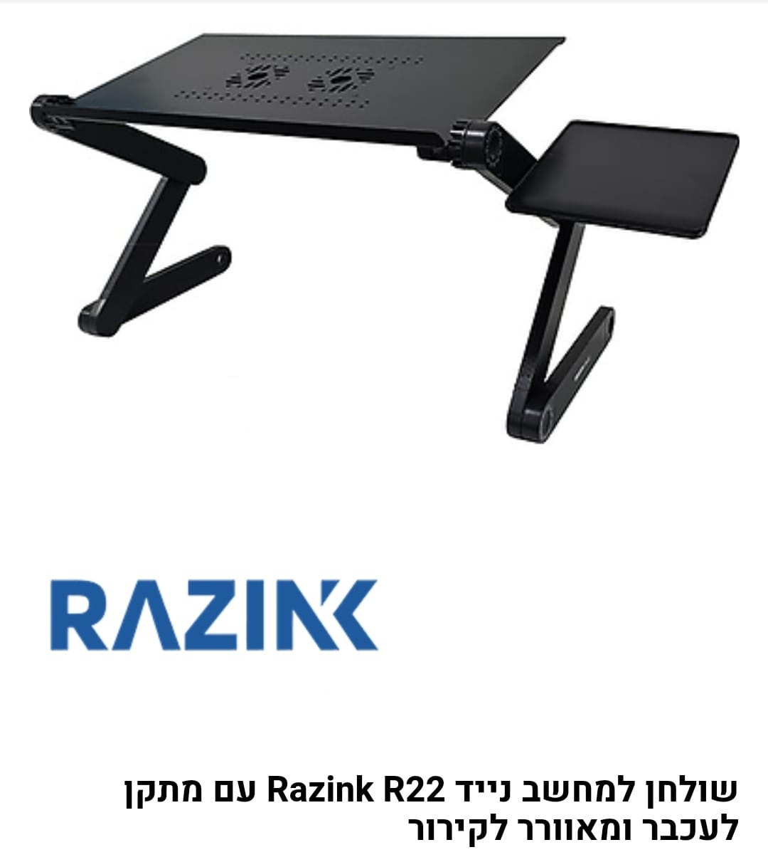 שולחן למחשב נייד רזינק r22