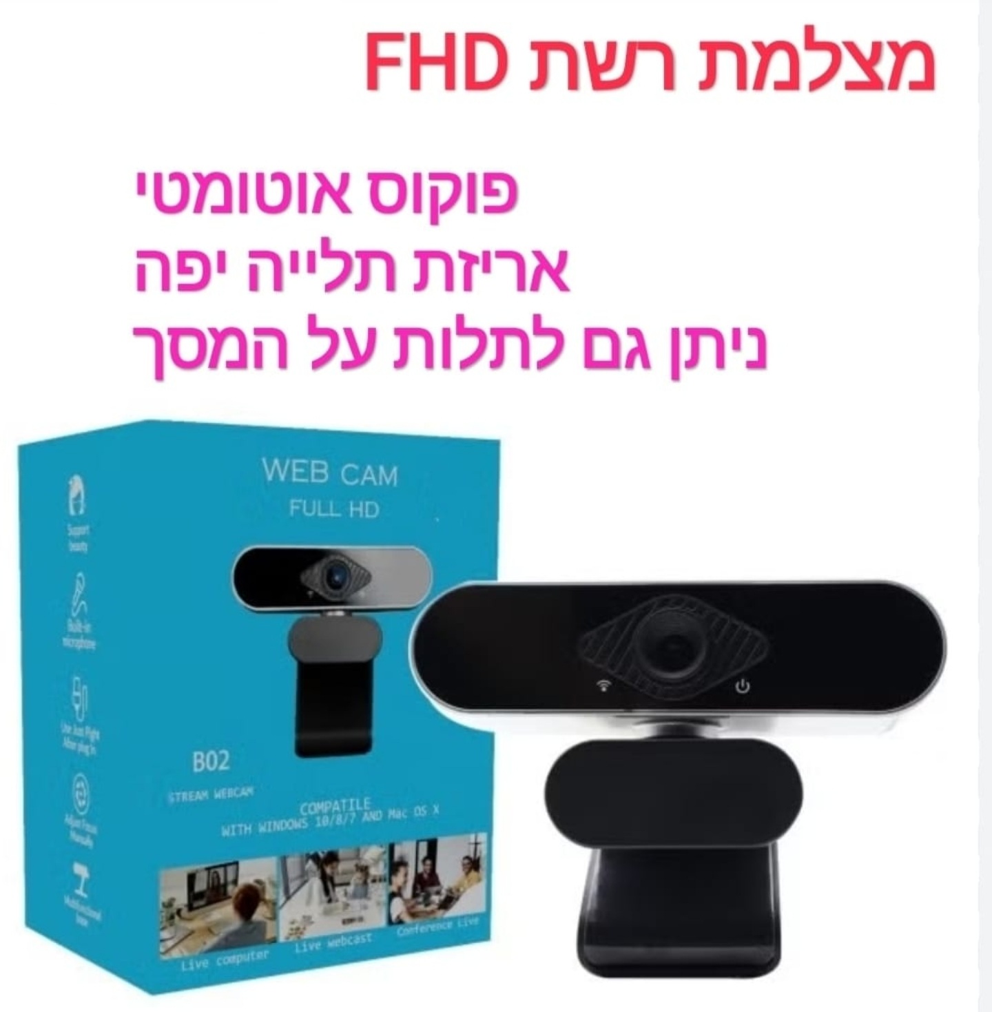 מצלמת רשת למחשב  B02 fhd 1080