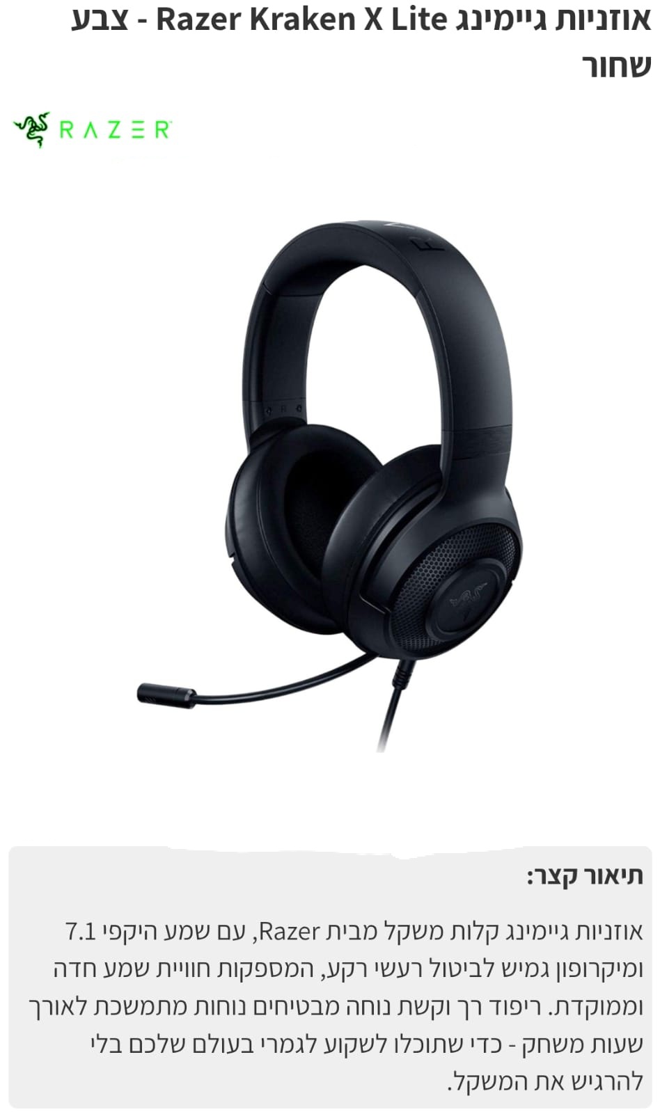 אוזניות גיימינג razer x lite