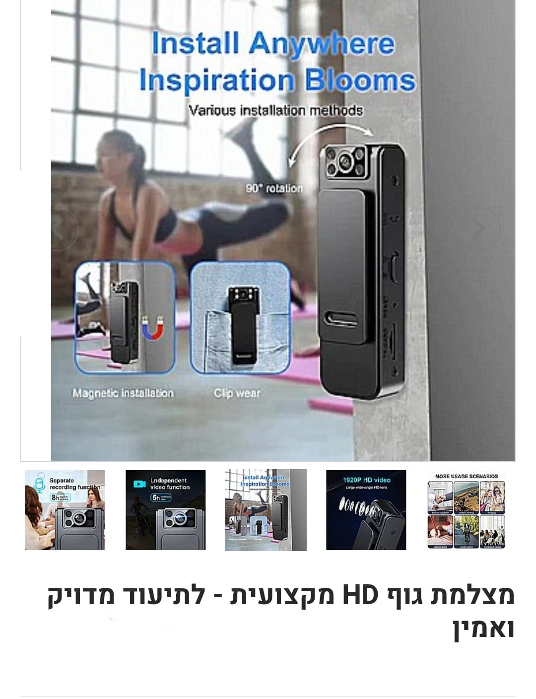 מצלמת גוף hd לתיעוד צילום וקול