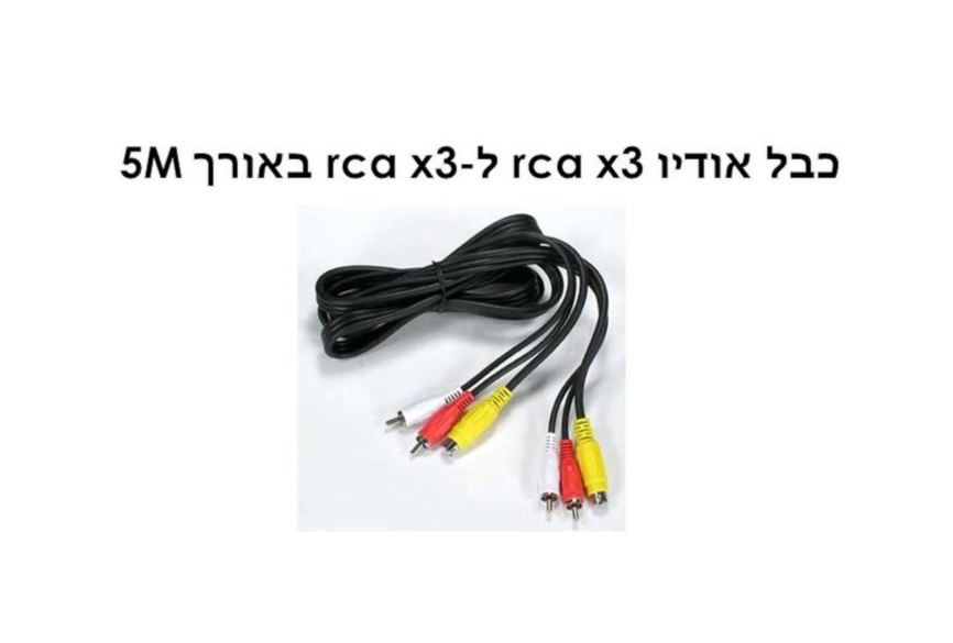 כבל rca×3 לrca×3 באורך 5m