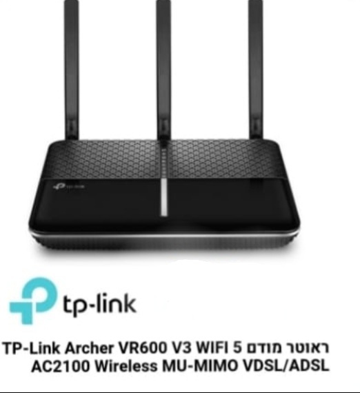ראוטר מודם  tp link archer vr600 v3 wifi 5 ac2100 vdsl/adsl