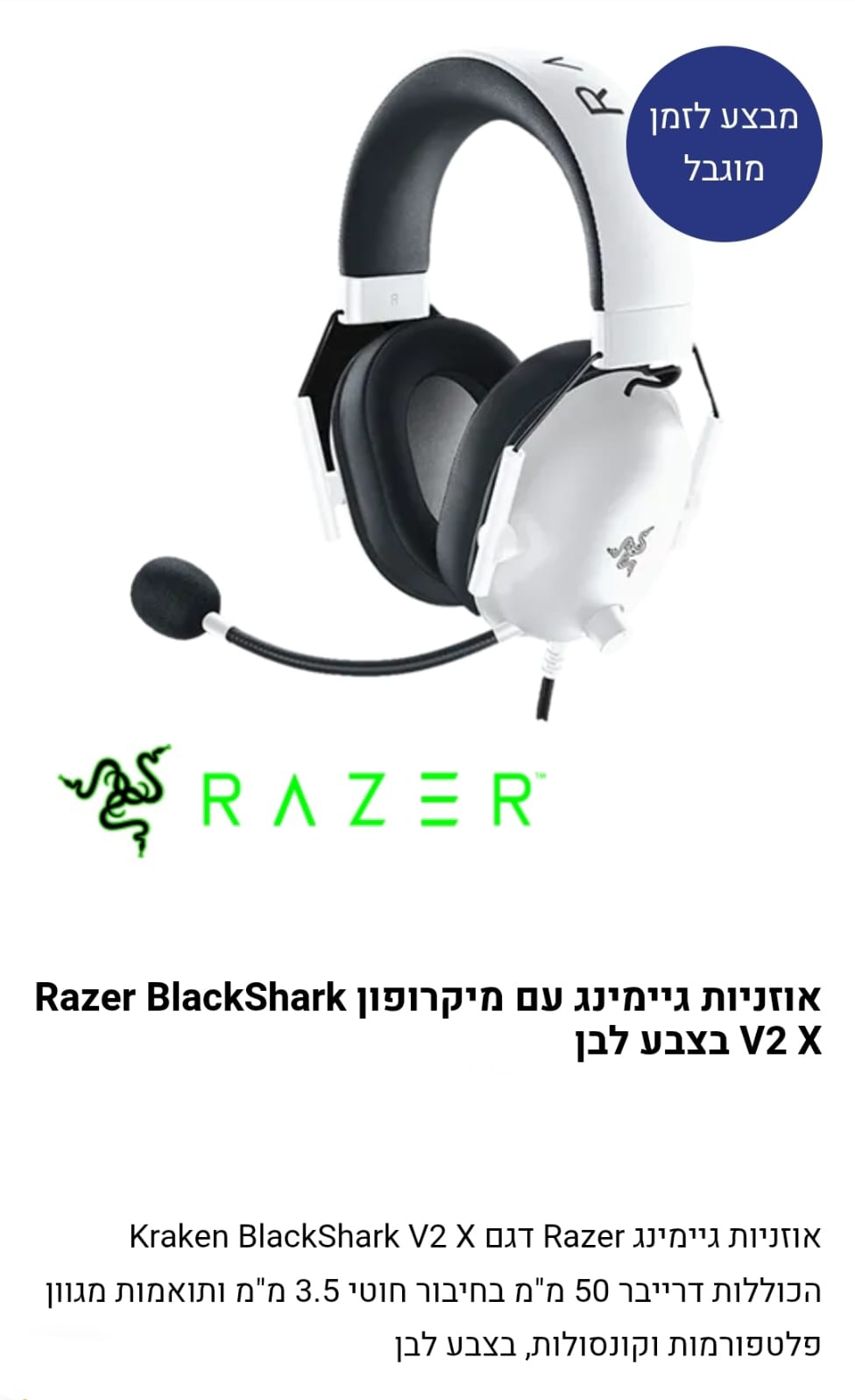 אוזניות גיימינג razer blackshark v2 x בצבע לבן