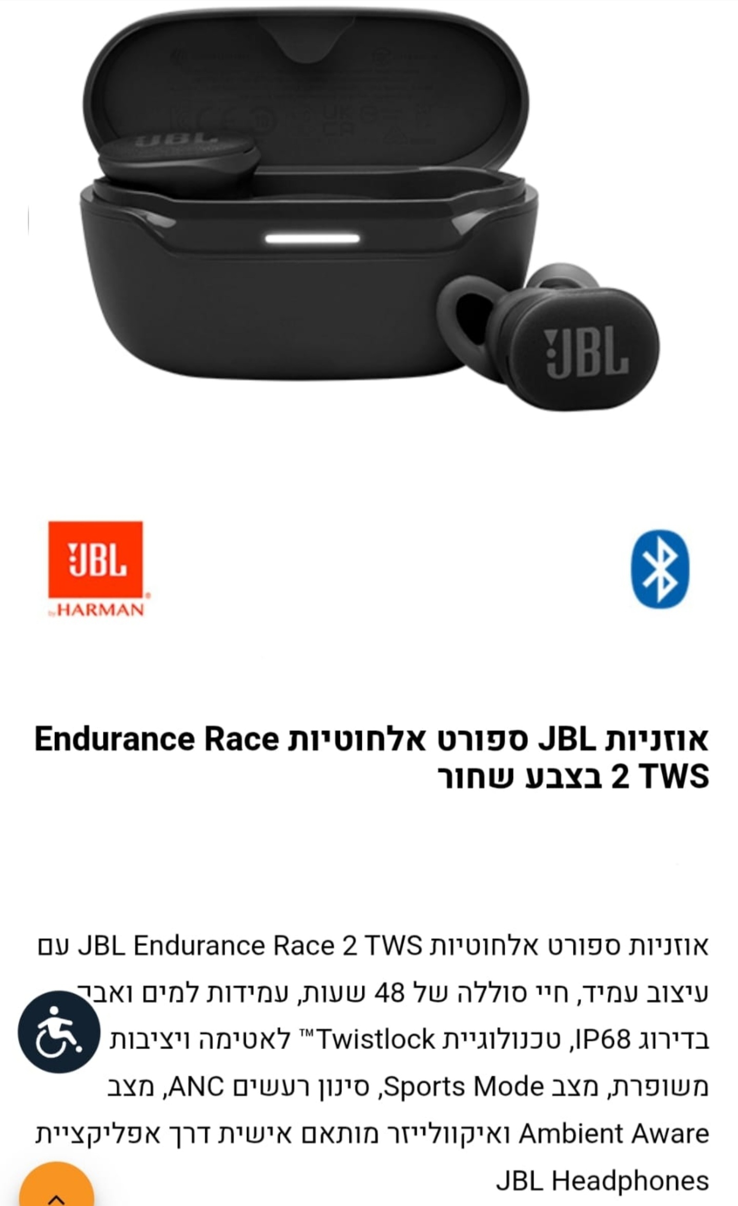 אוזניות בלוטוס  jbl Endurance race 2 tws