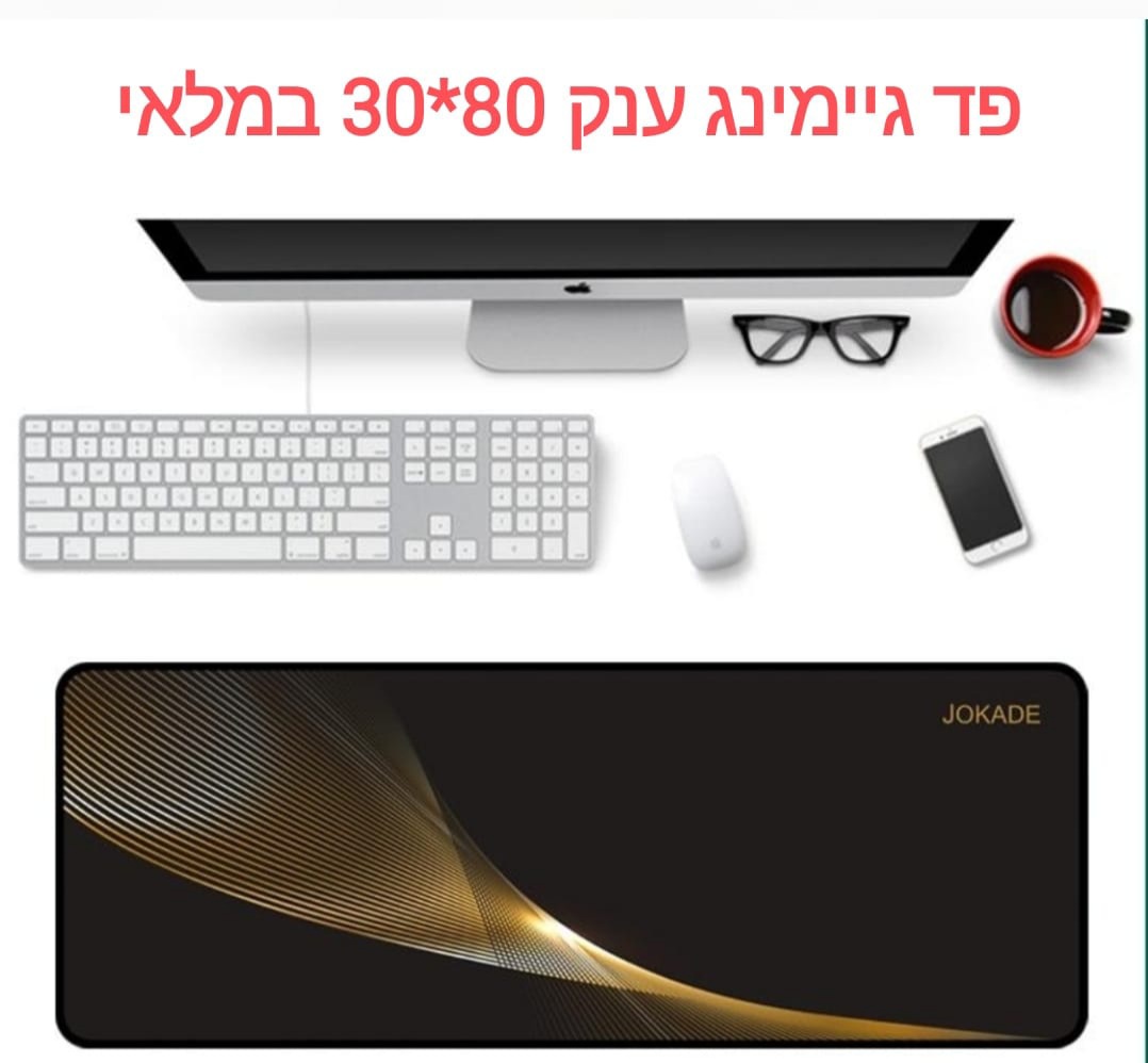 משטח גיימינג ענק למקלדת ועכבר אריזת שקית