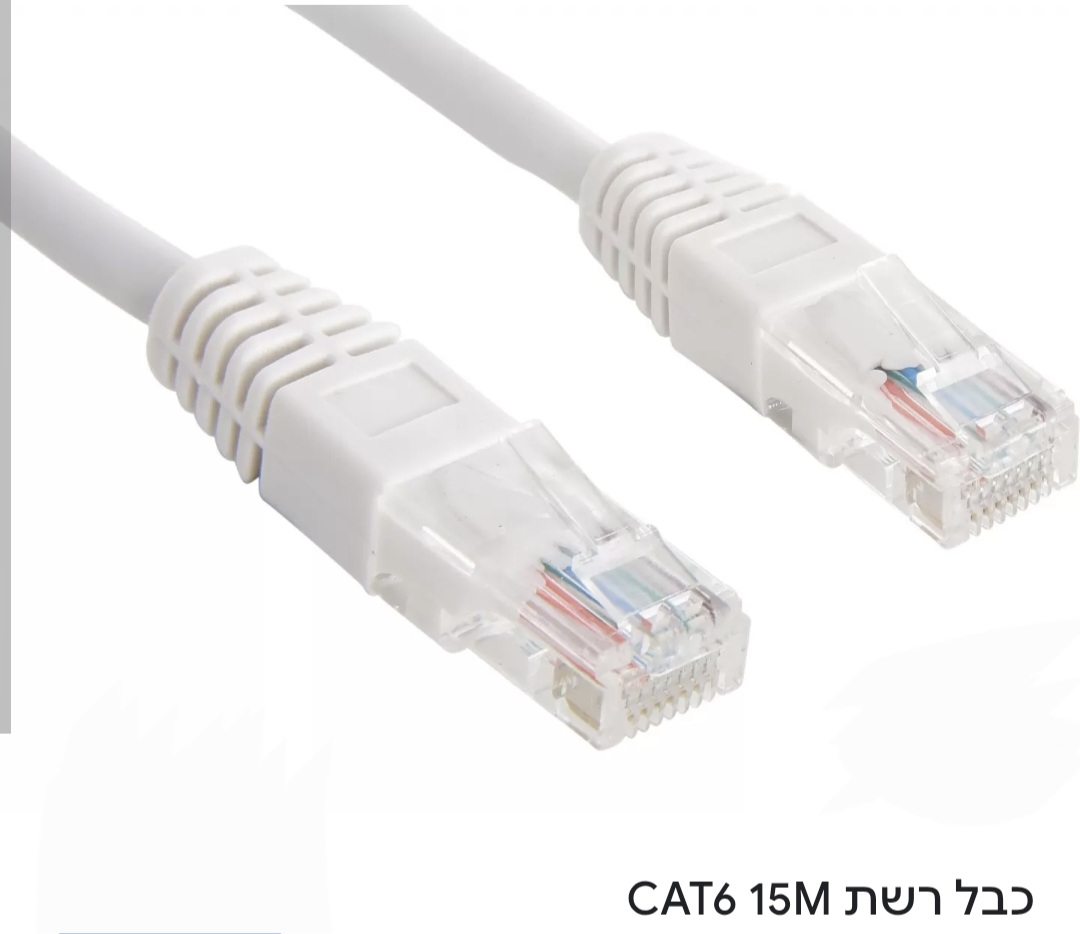 כבל רשת  15m cat 6