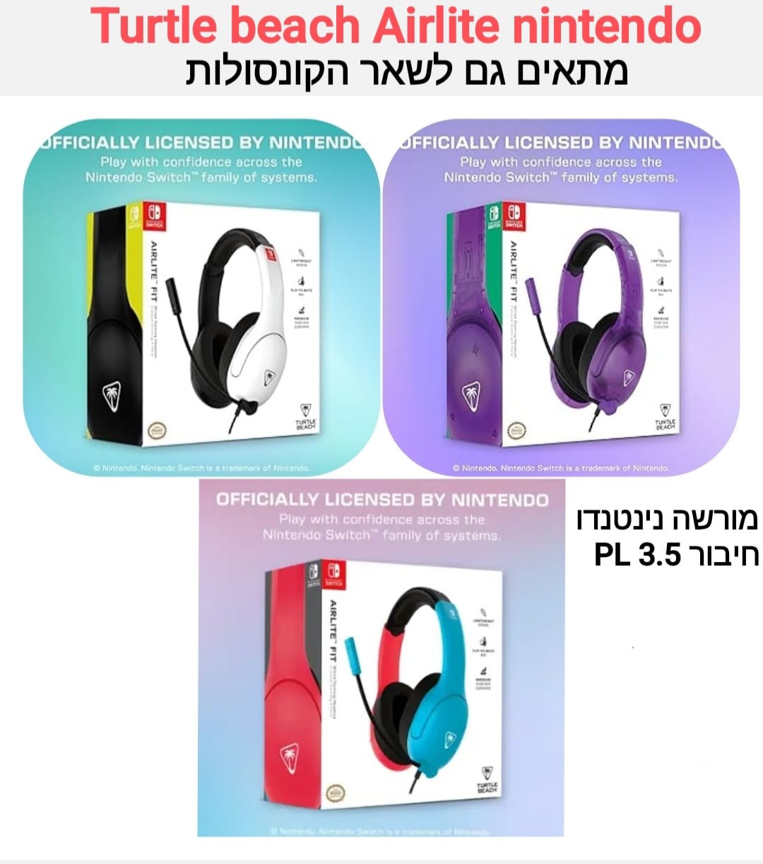 אוזניות גיימינג turtle beach airlite fit