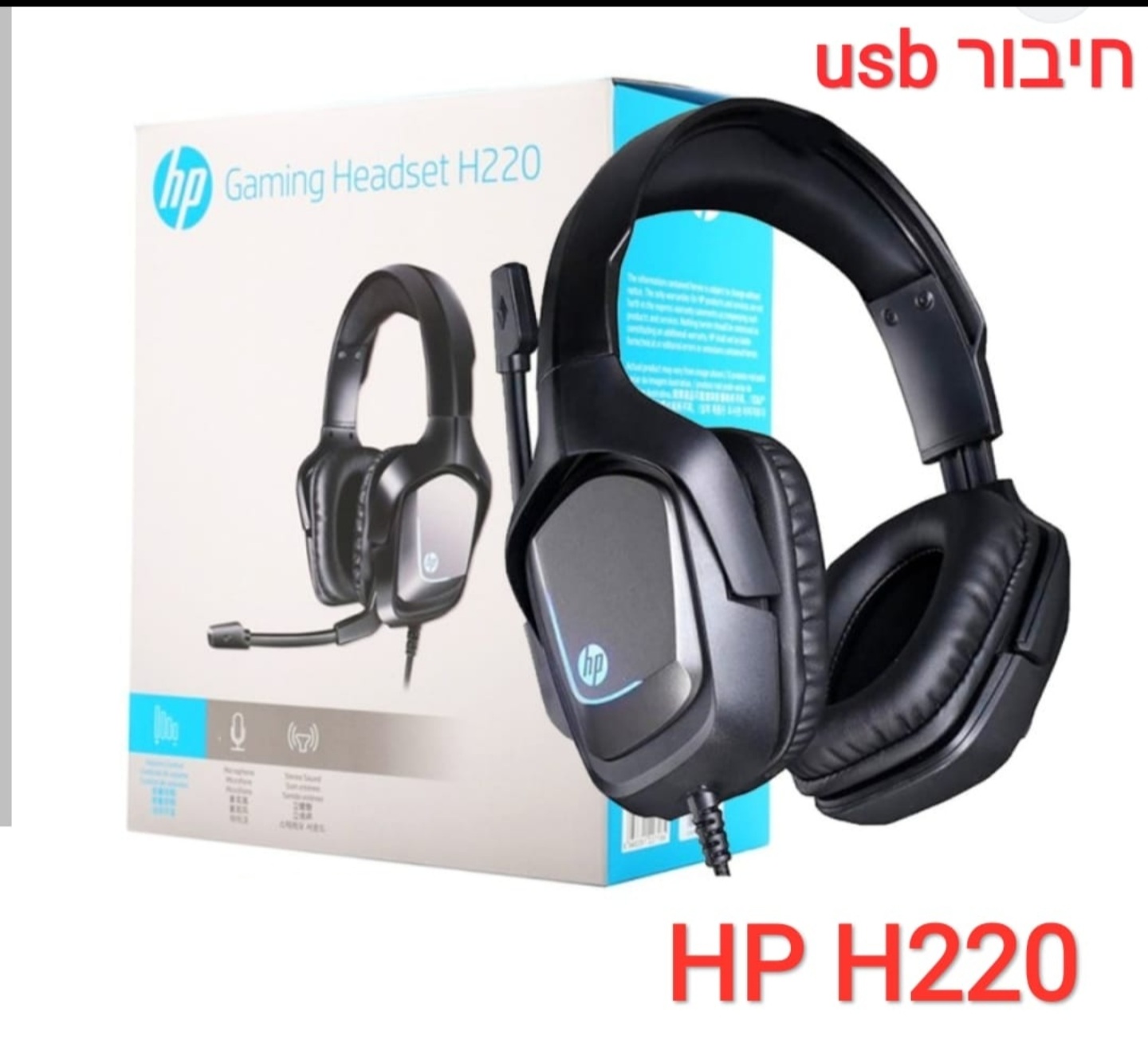 אוזניות גיימינג hp h220 חיבור usb