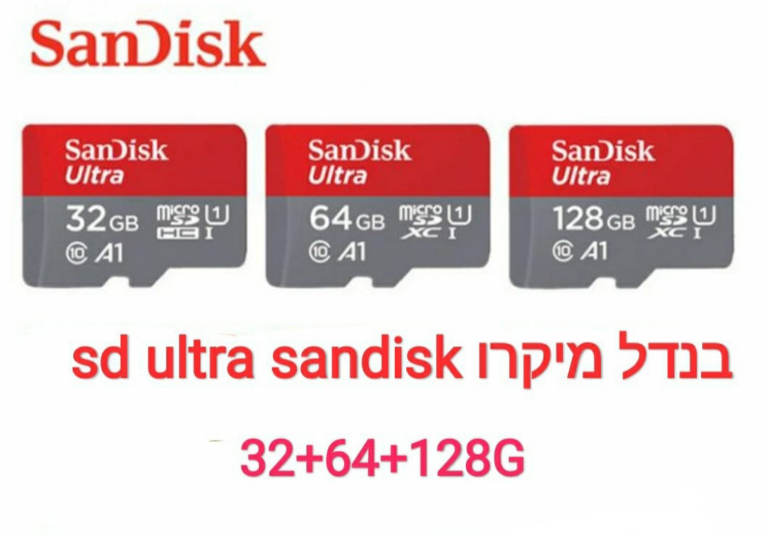 בנדל כרטיסי זיכרון  מיקרו 32g+64G+128G SANDISk sd