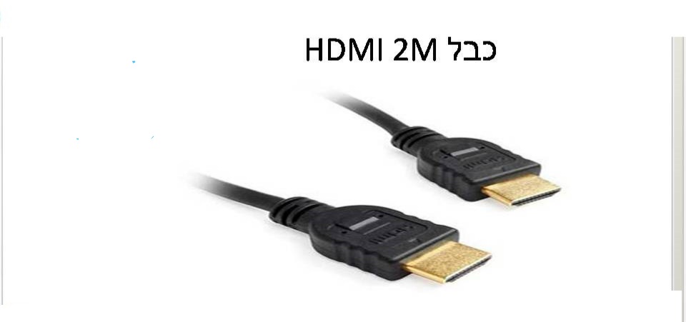 כבל 1.5m hdmi