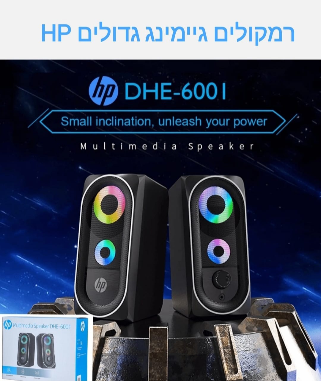 רמקולים גיימינג hp dhe-6001