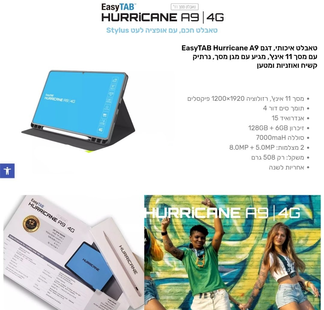 טאבלט 11 עם סים  נרתיק ועט easy tab Hurricane a9 4g 128g