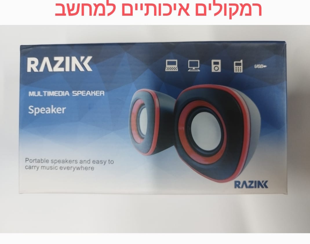 רמקולים למחשב רזינק usb