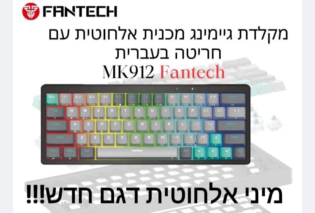 מקלדת גיימינג מכנית מיני אלחוטית  fantech  mk912