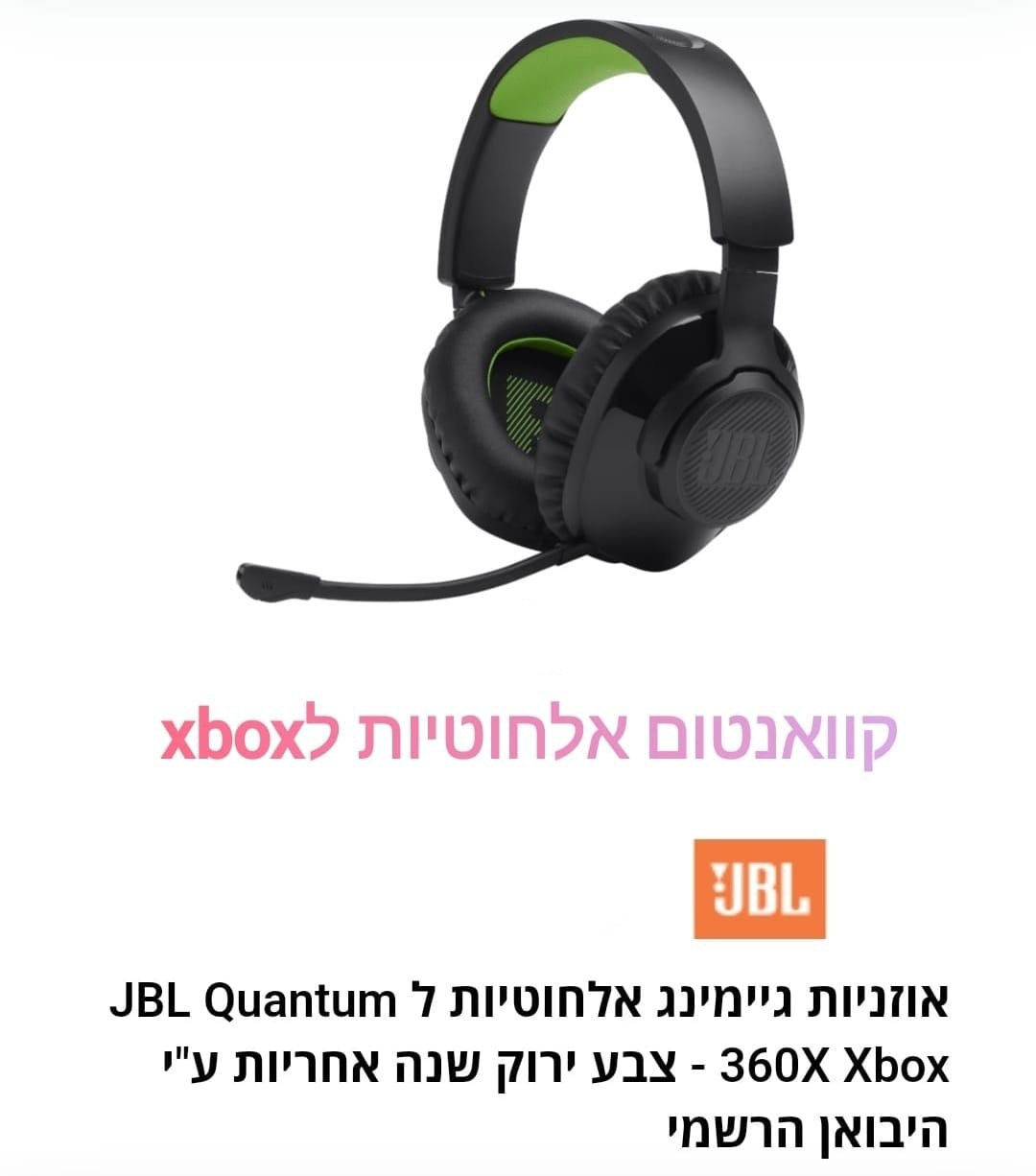אוזניות גיימינג אלחוטיות ל quantum 360x xbox