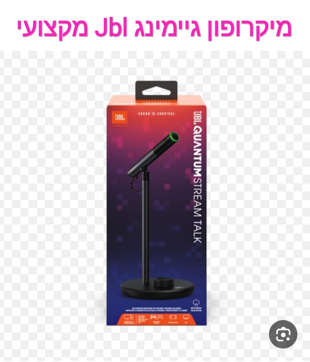 מיקרופון גיימינג jbl quantum stream talk