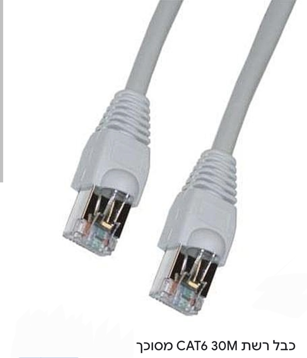 כבל רשת  30m cat 6