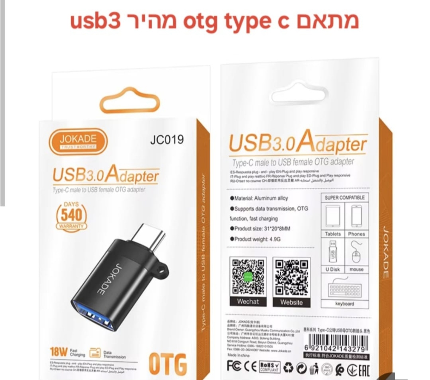 מתאם otg type c מהיר usb3