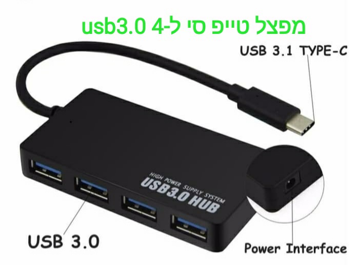 מפצל מ type c ל 4 יציאות usb 3.0