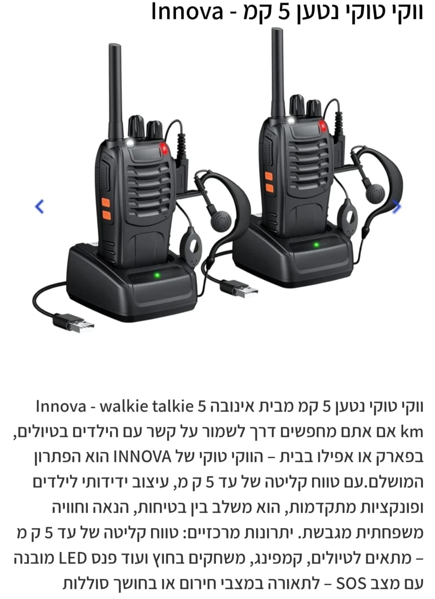 ווקי טוקי innova