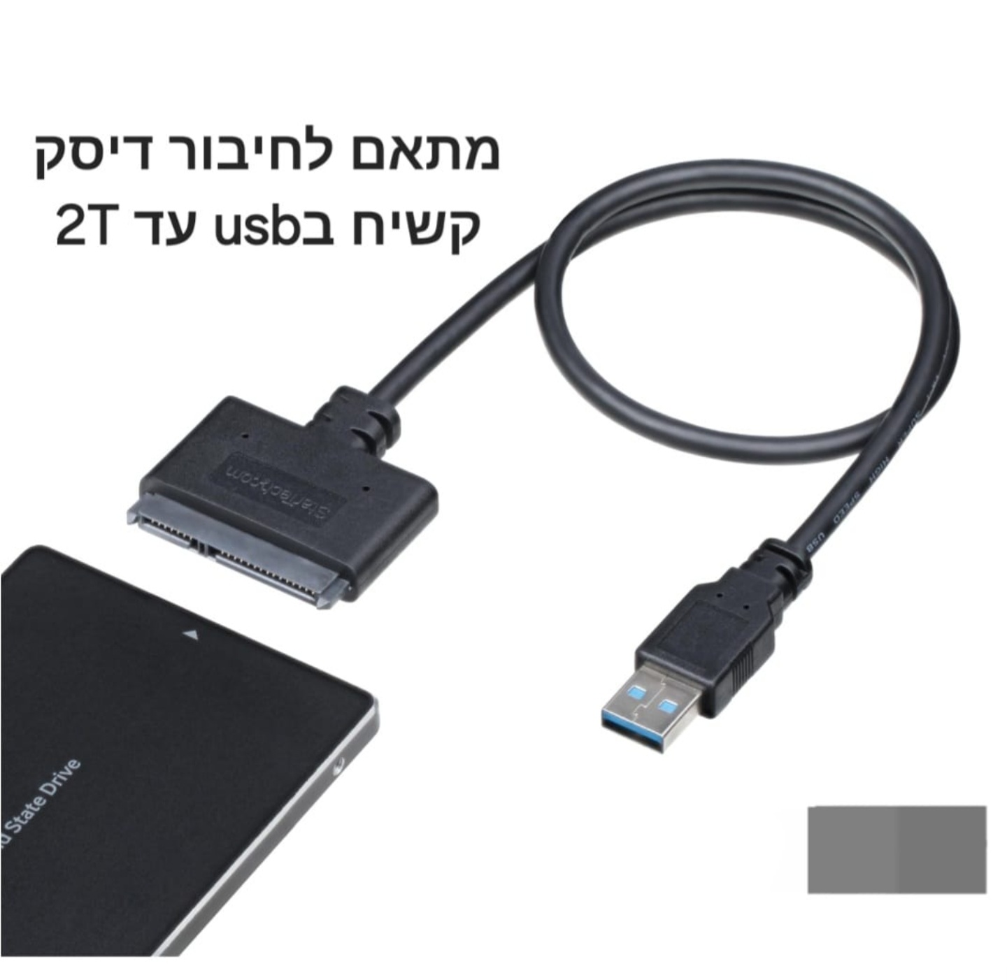 מתאם usb לחיבור דיסק קשיח פנימי ssd+hdd