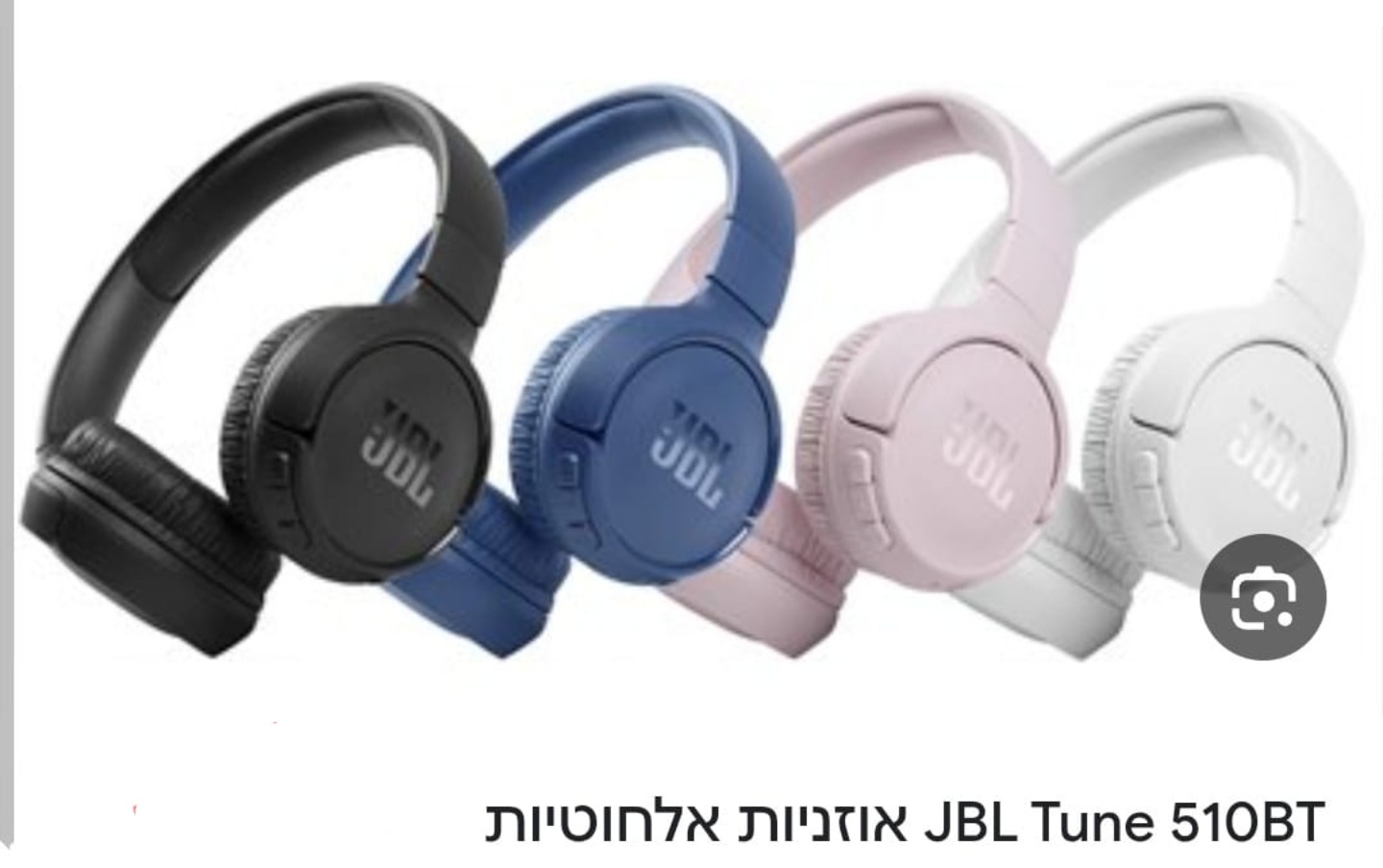 אוזניות בלוטוס jbl tune 510bt
