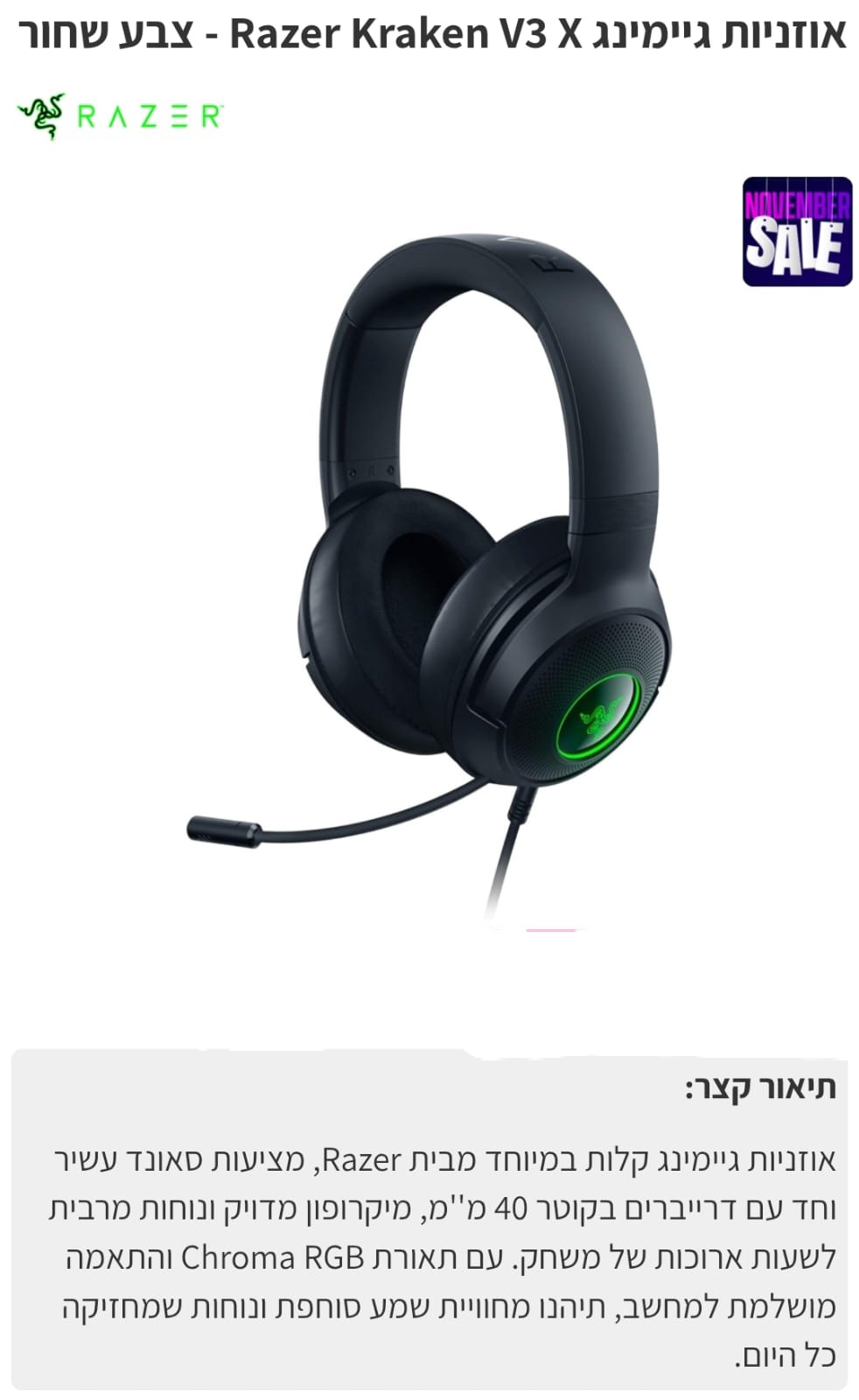 אוזניות גיימינג razer kraken v3 x