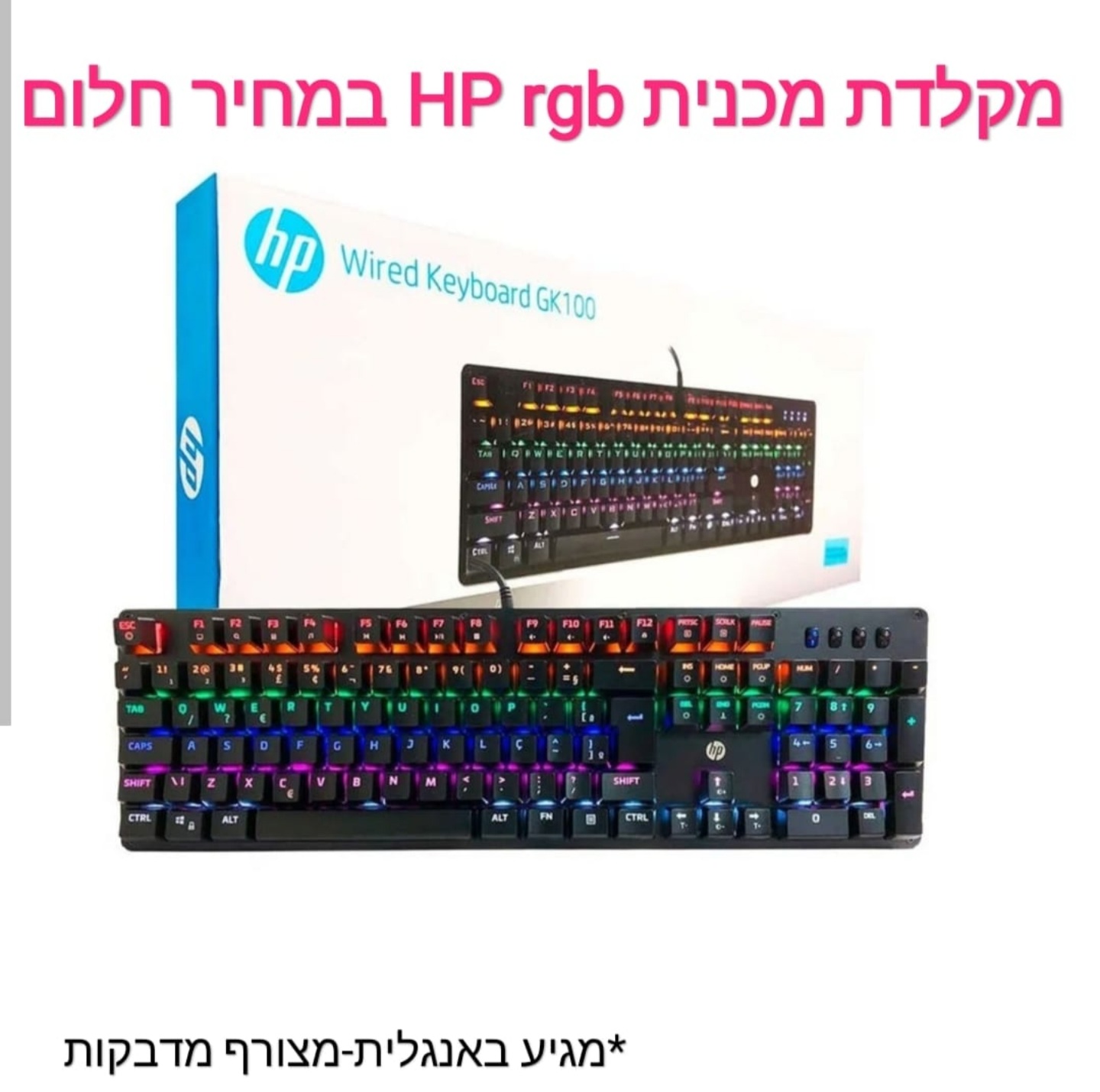 מקלדת גיימינג מכנית  hp rgb