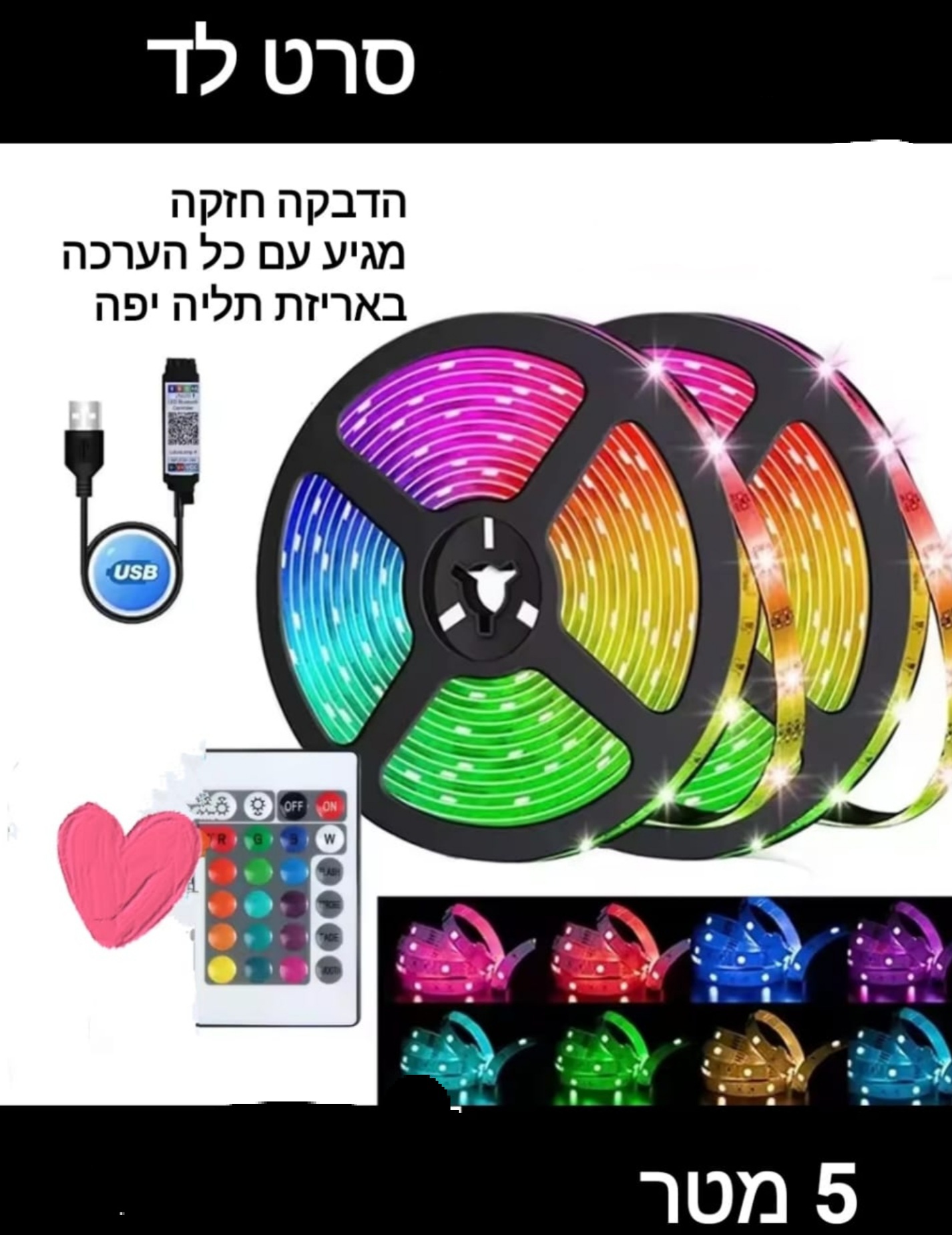 סרט לד 5m
