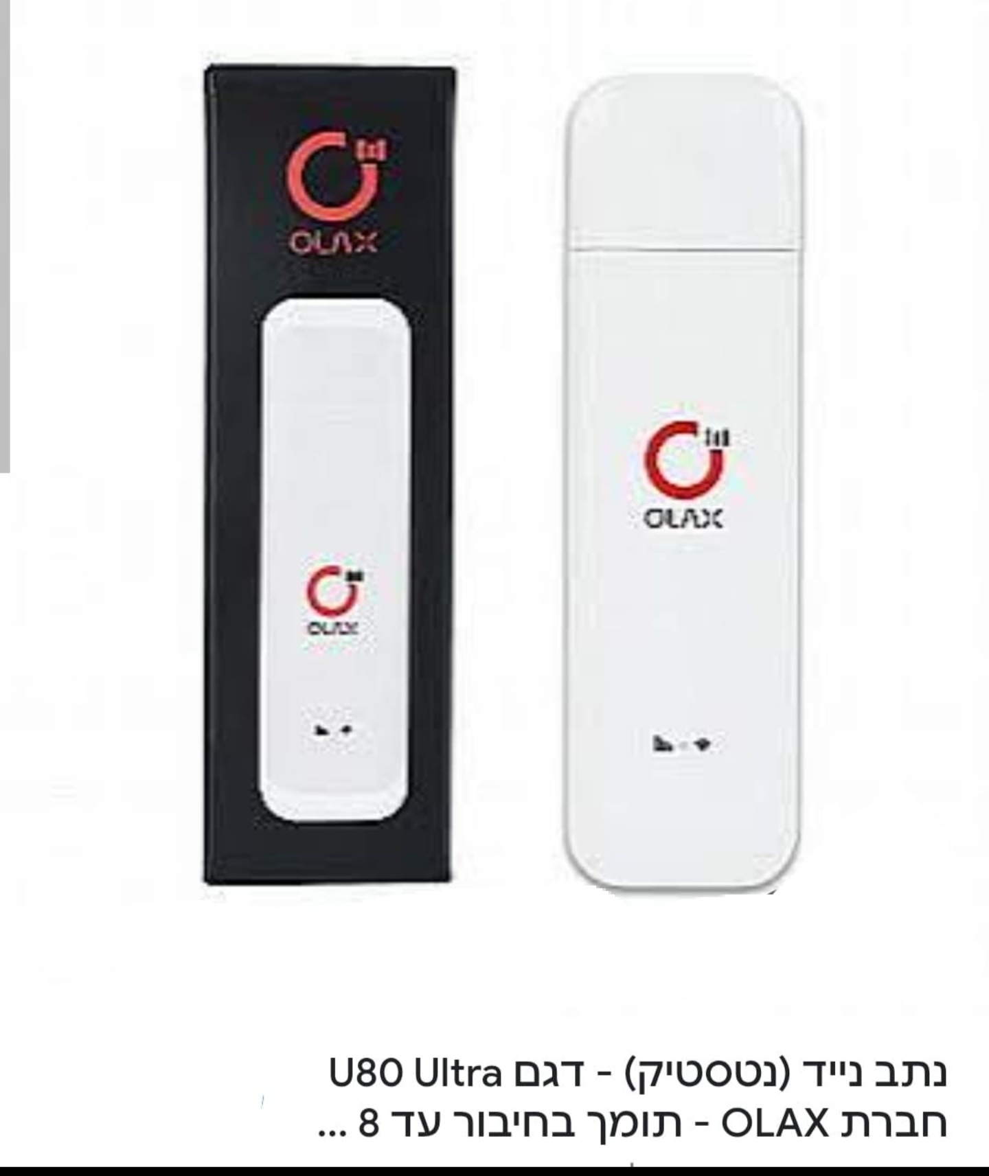 נתב נייד נטסטיק olax 4g wifi