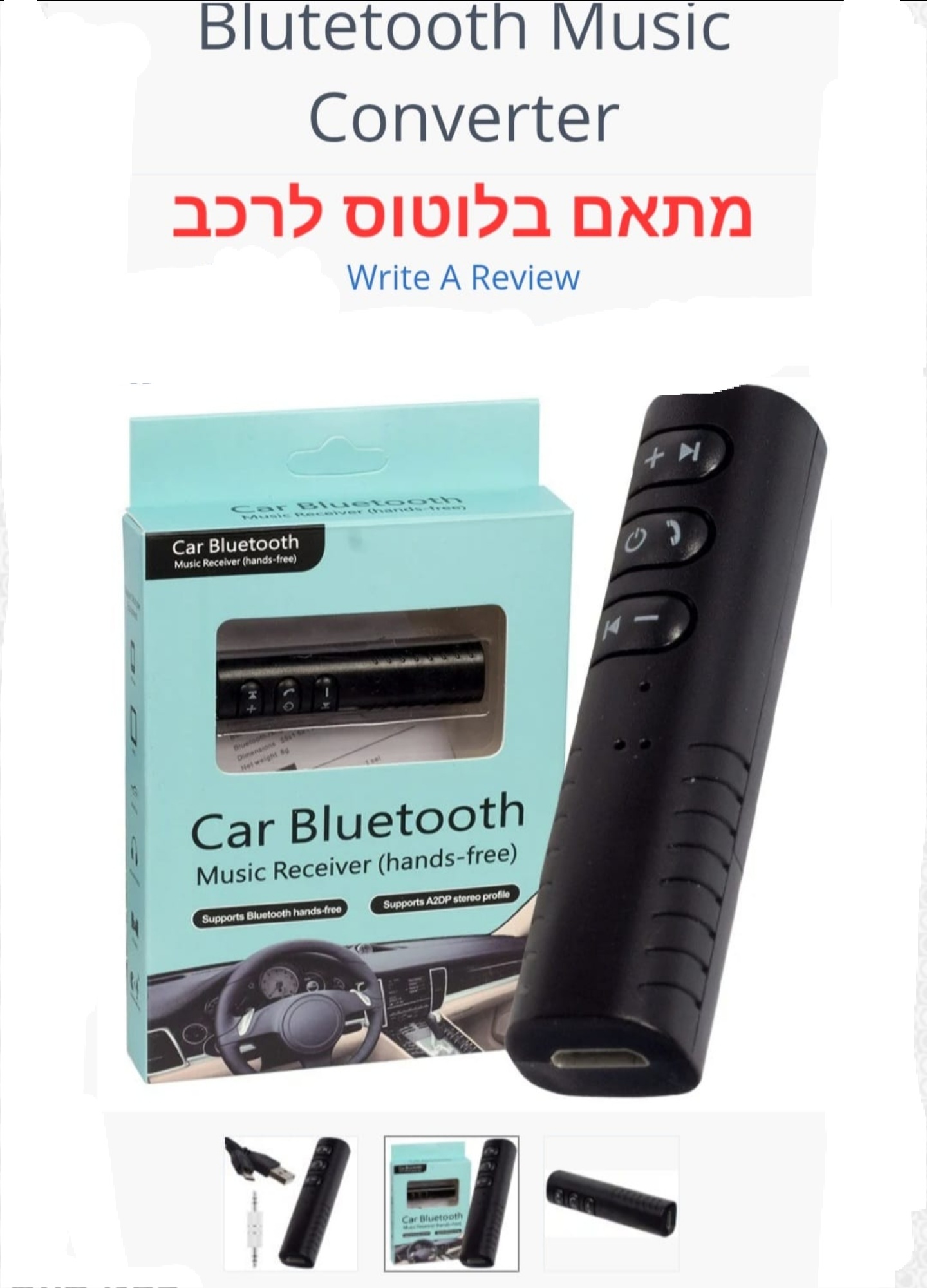 מתאם בלוטוס לרכב