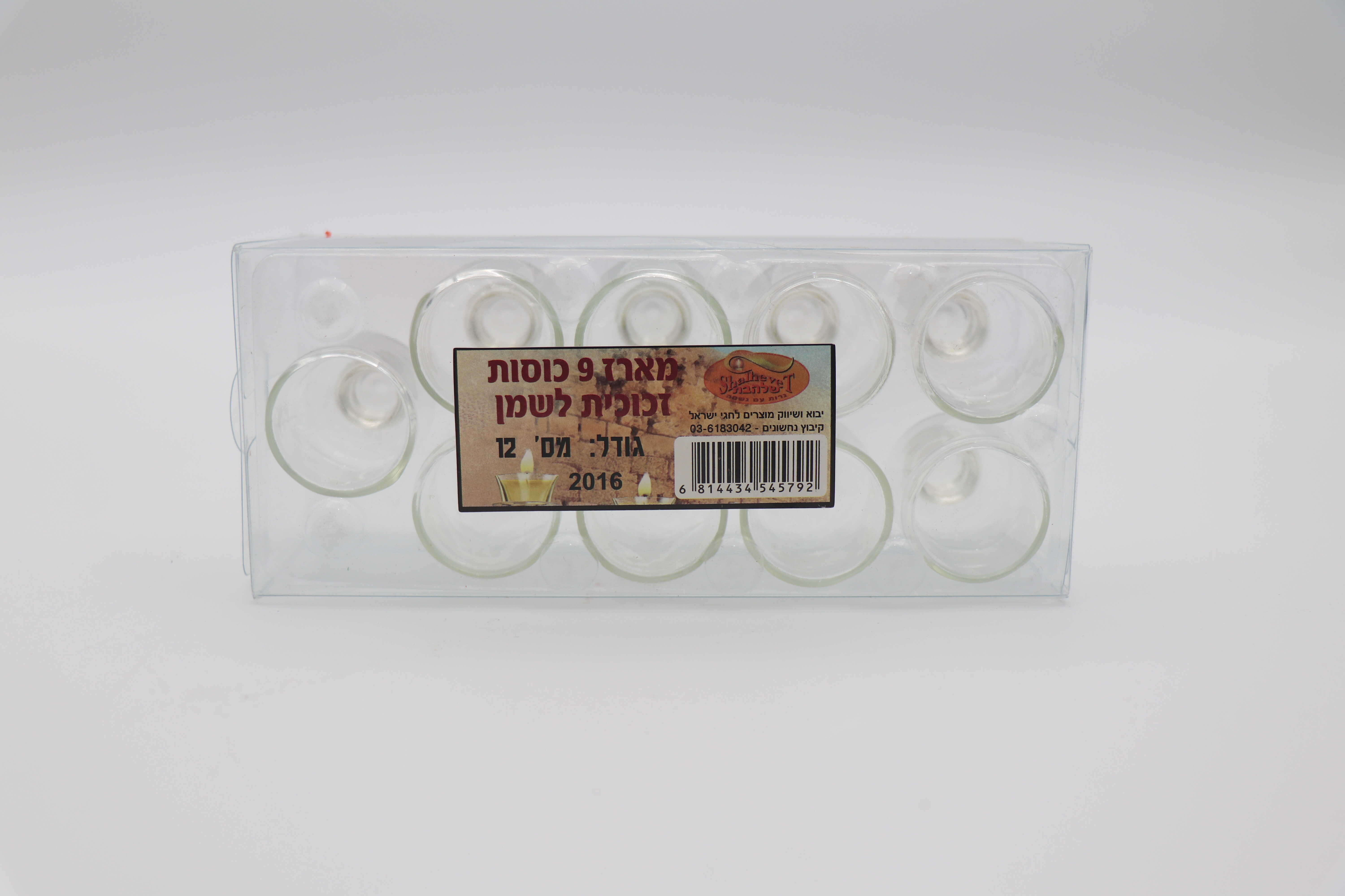 מארז 9 כוסיות להדלקה מס 12 (48 יח' בקר')
