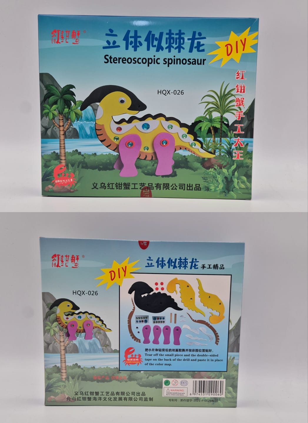 משחק הרכבה חיות (90בקרטון)