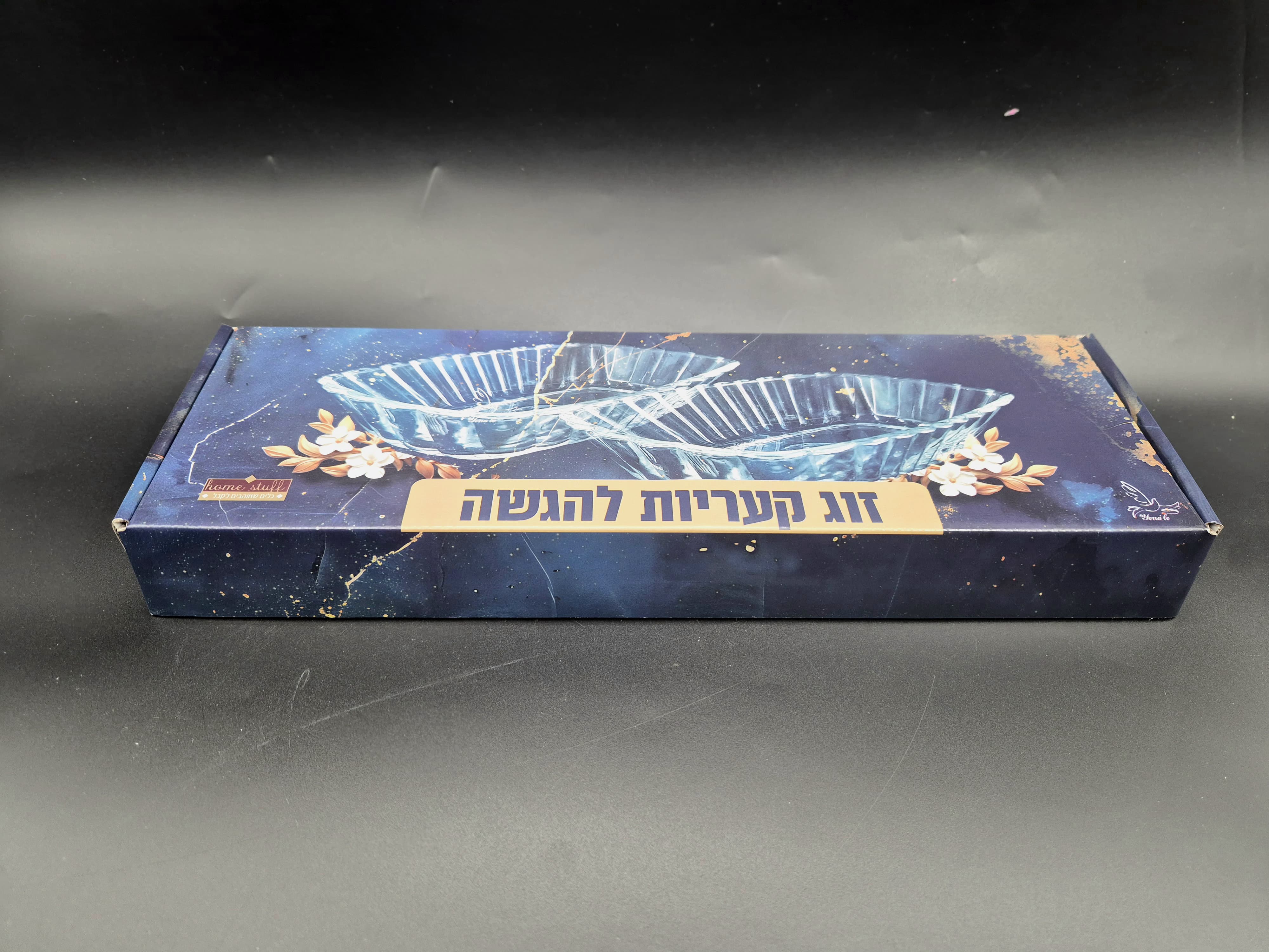 זוג צלוחיות הגשה זכוכית