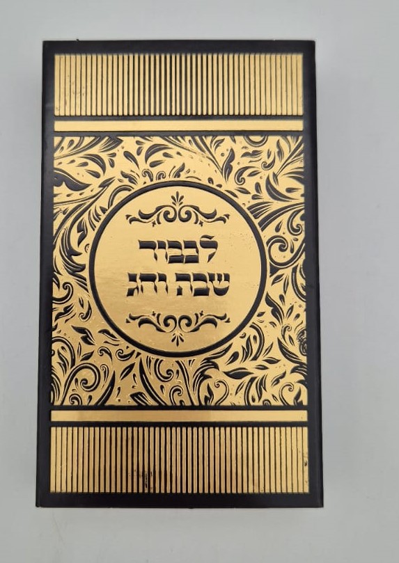 גפרורים ארוכים מארז מלבן דגם עיטורי זהב (12*12 יח' בקר')